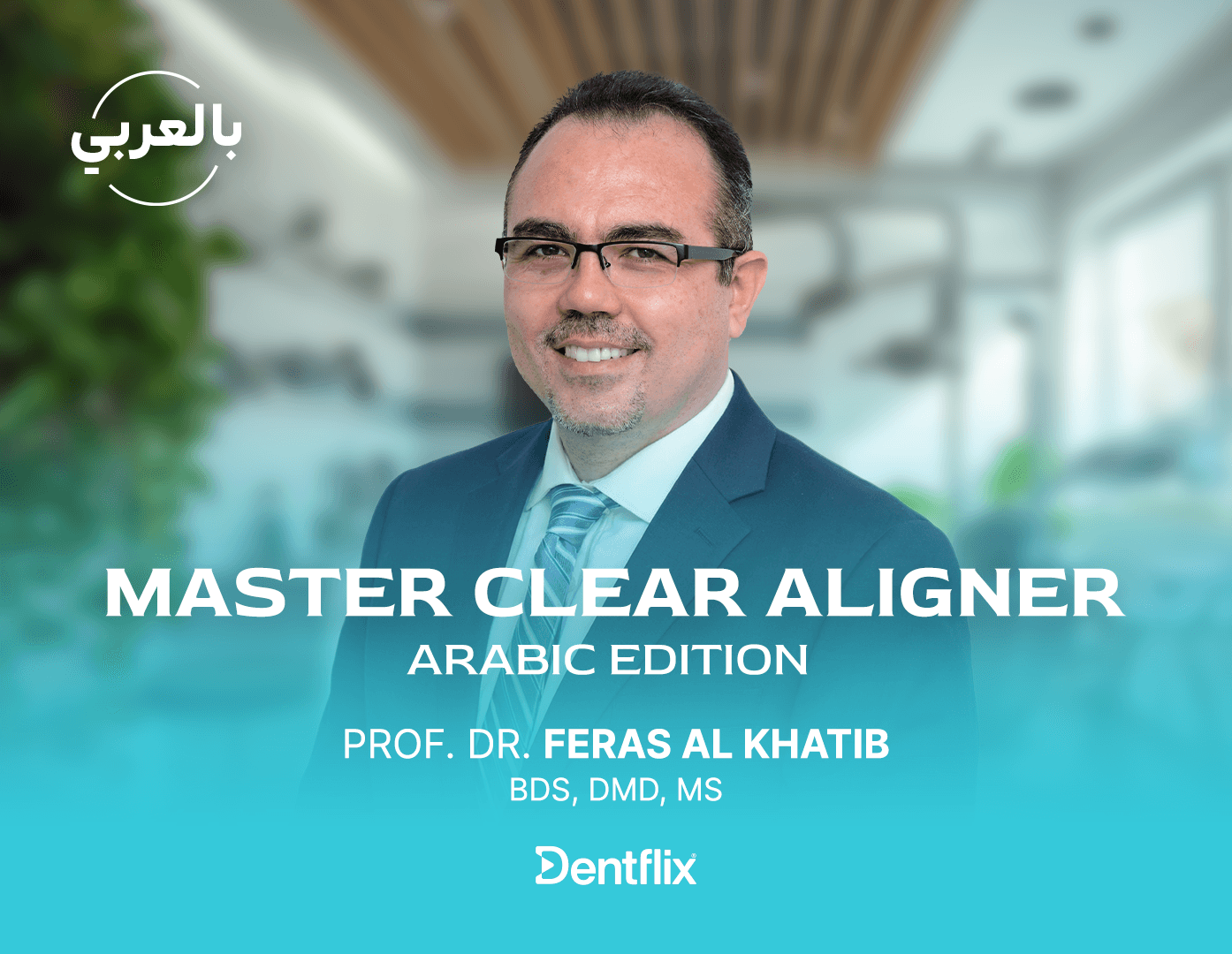 Master Clear Aligner - Arabic Edition