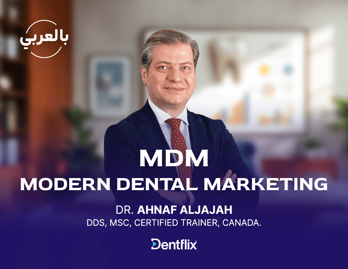 Modern Dental Marketing - MDM